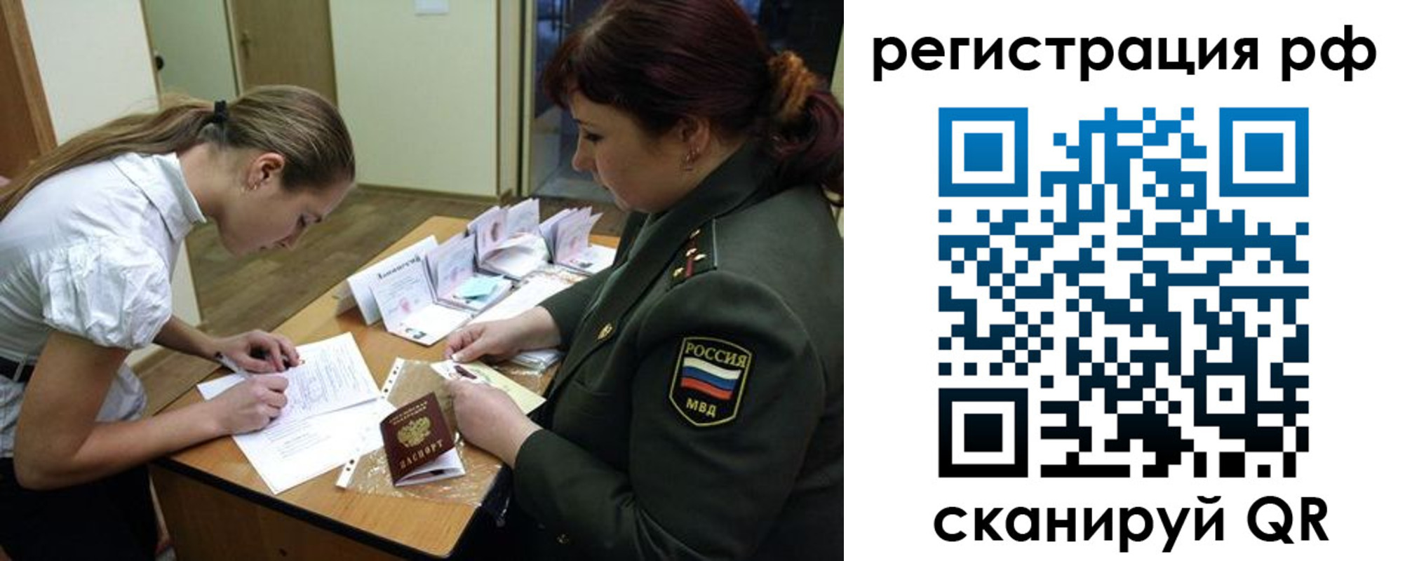 прописка для военкомата в Кудрово