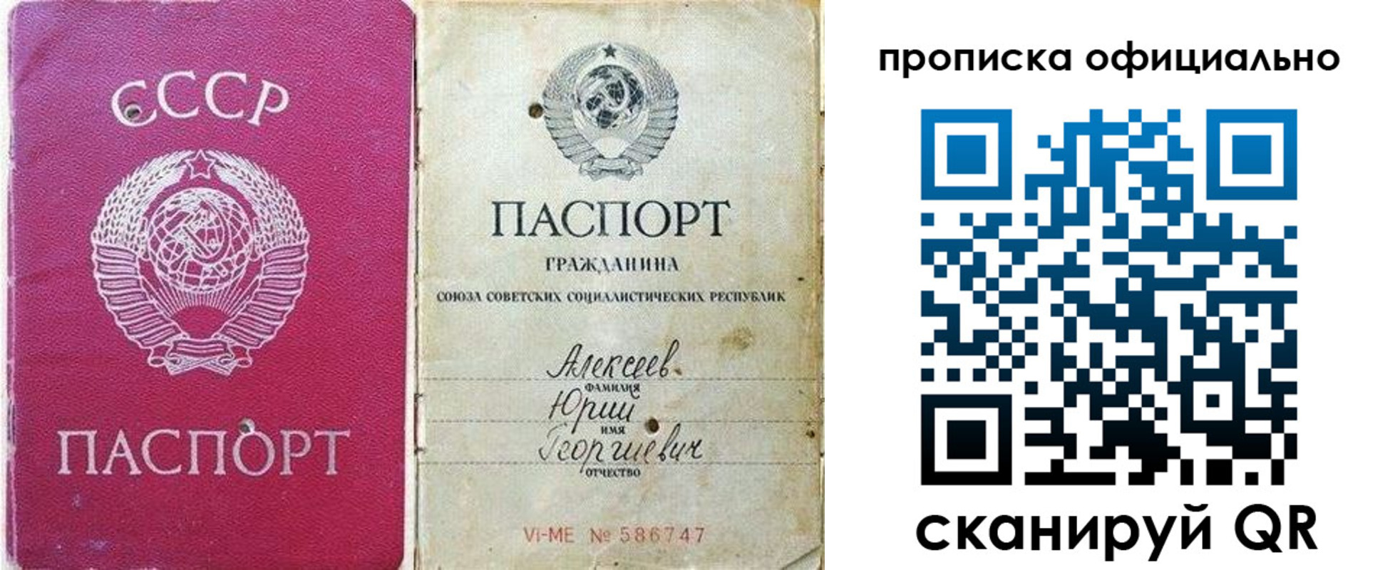 временная регистрация в квартире в Кудрово